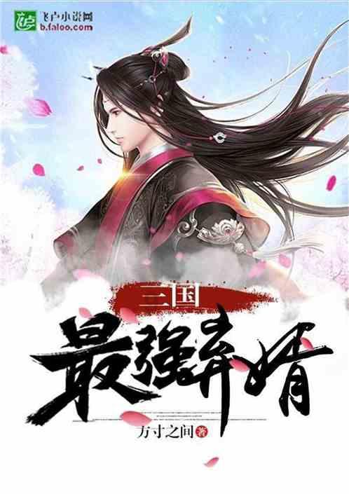 大江大河3:东宝瘫痪也不知,雷正明如何得雷霆上亿资产全身而退