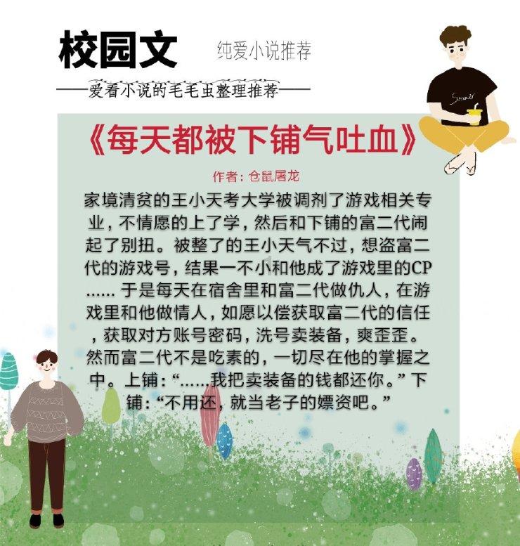 薄樱鬼：风之章